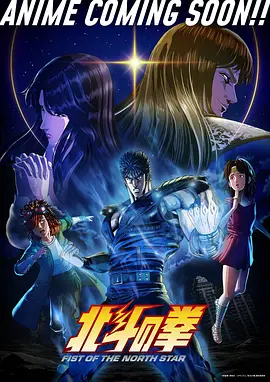山海食堂 国漫美食漫画封面