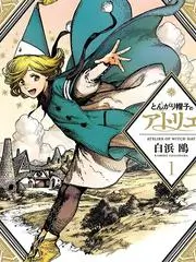 深海邮局 治愈日常漫画封面