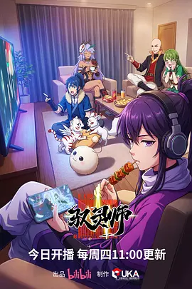 菜鸟编辑部 职场搞笑漫画封面